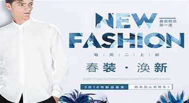 【男裝類目】疏于運營天貓店鋪，如何起死回生