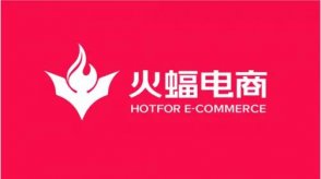 歷經(jīng)8年的火蝠電商，現(xiàn)在怎么樣了