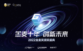 2022金麥獎(jiǎng)營銷盛典在即，火蝠電商受邀與行業(yè)大咖共探營銷生態(tài)