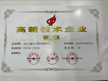 火蝠電商頻傳捷報，兩度斬獲湖北省高新技術企業認證