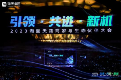 積極應對市場消費趨勢，火蝠電商夯實全鏈路數字化能力